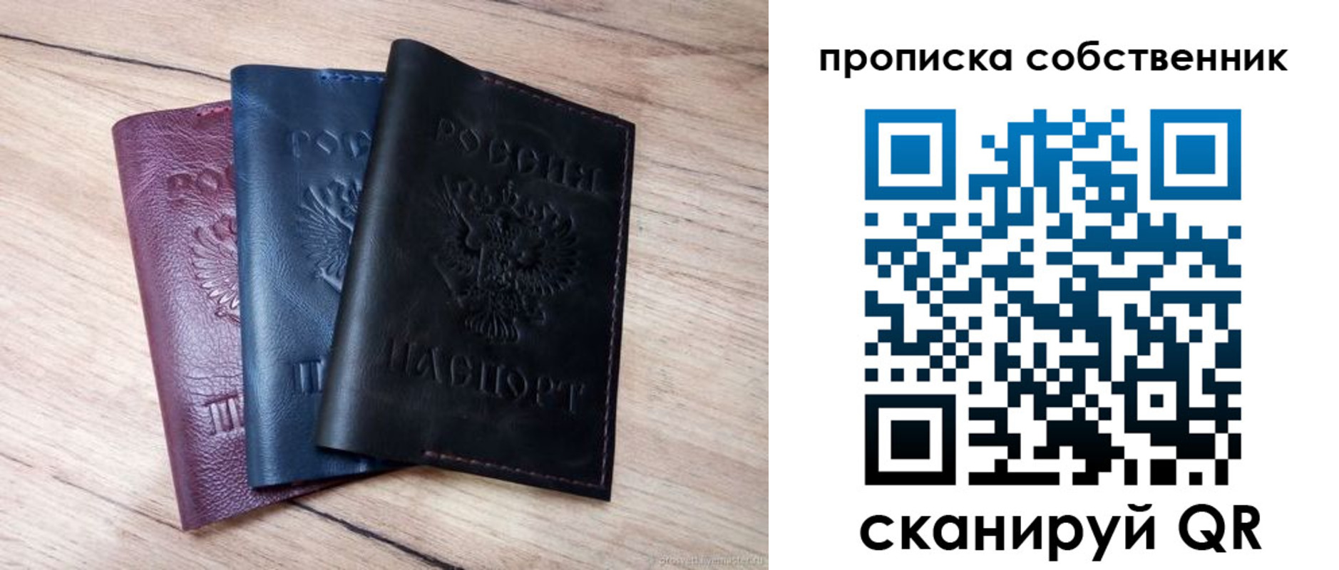 прописка для работы в Белой Калитве