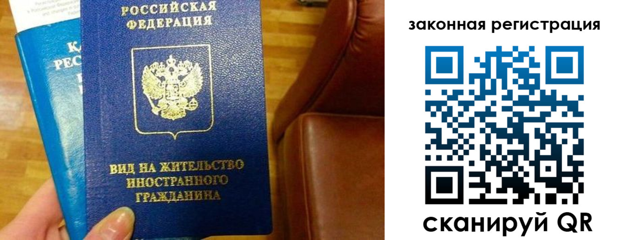 прописка штамп в Белой Калитве