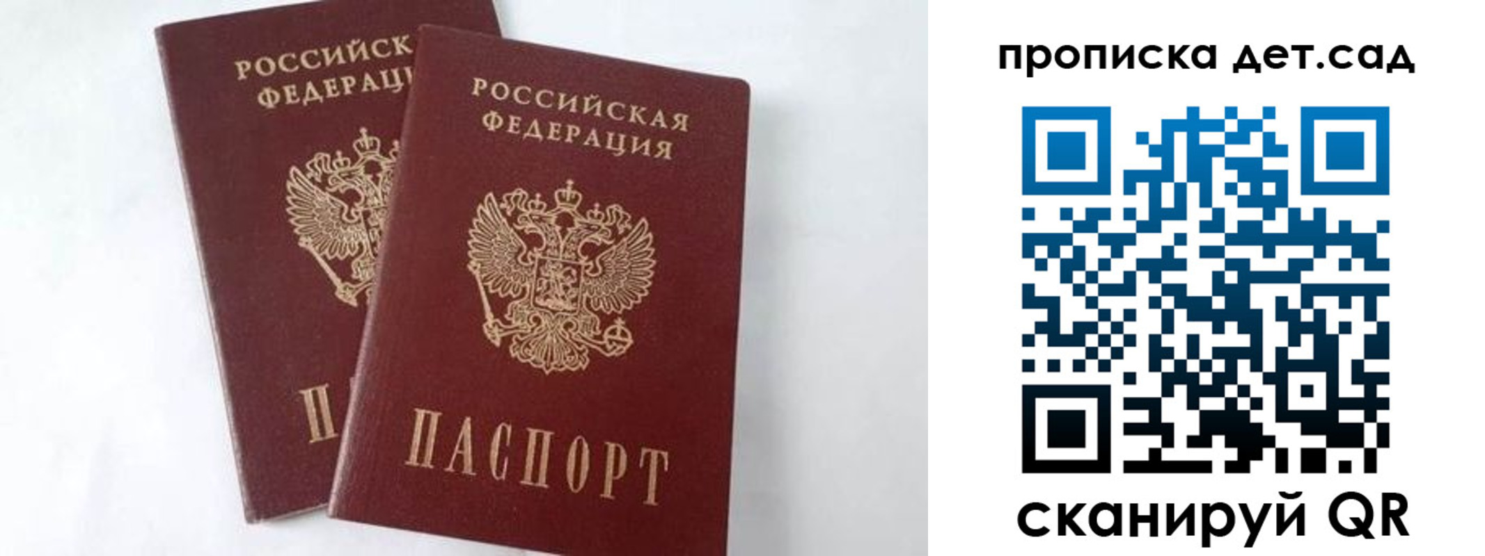 регистрация для школы в Белой Калитве